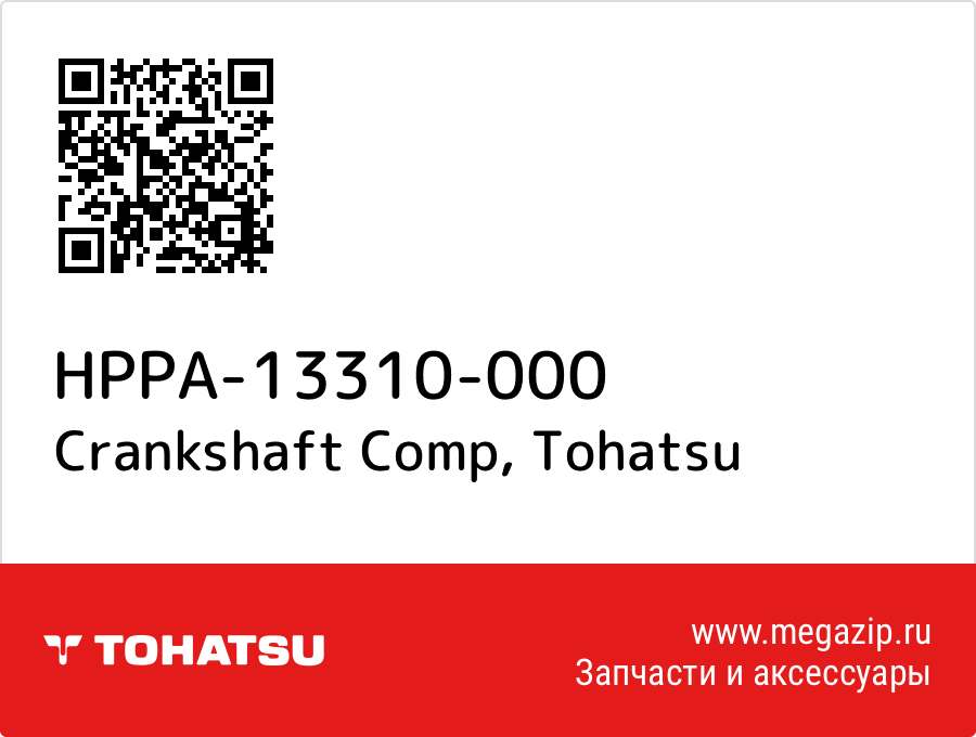 

Crankshaft Comp Tohatsu HPPA-13310-000