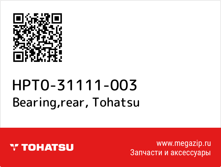 

Bearing,rear Tohatsu HPT0-31111-003