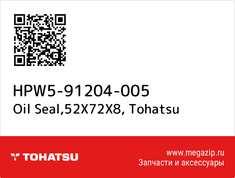 

Oil Seal,52X72X8 Tohatsu HPW5-91204-005