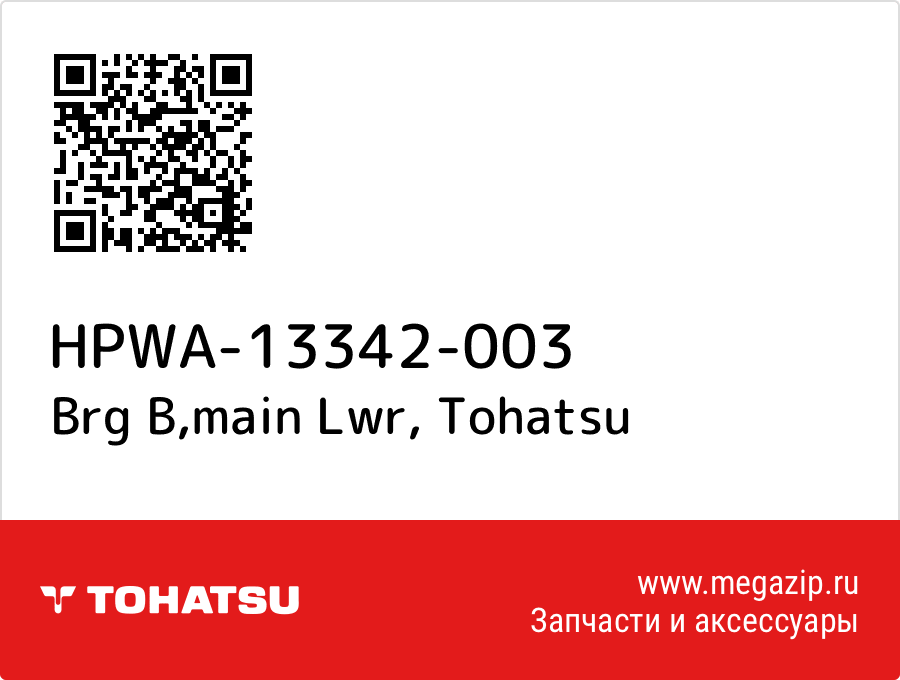 

Brg B,main Lwr Tohatsu HPWA-13342-003