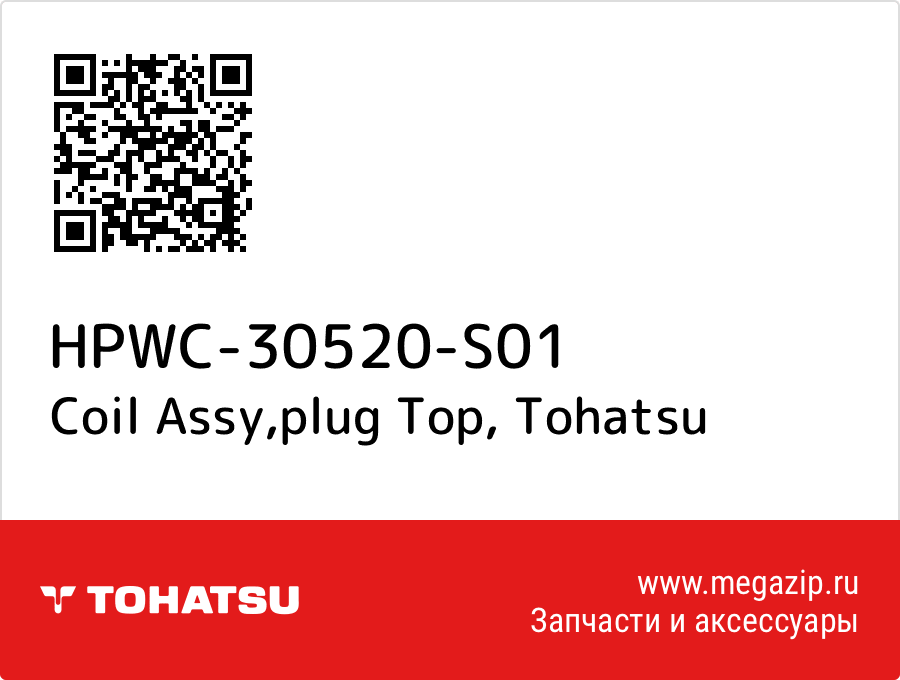 

Coil Assy,plug Top Tohatsu HPWC-30520-S01