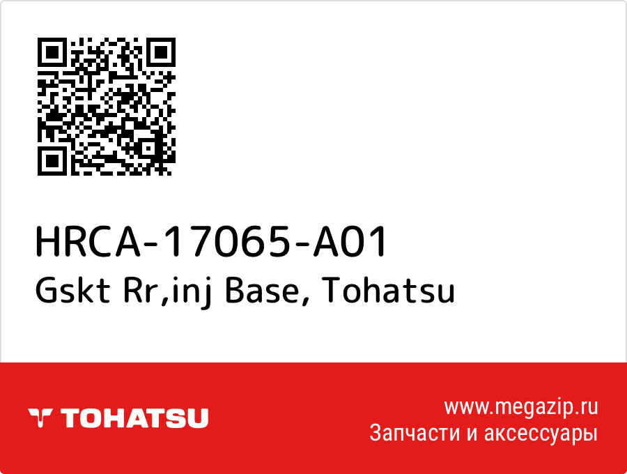 

Gskt Rr,inj Base Tohatsu HRCA-17065-A01