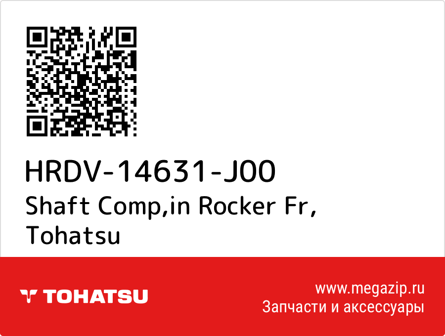 

Shaft Comp,in Rocker Fr Tohatsu HRDV-14631-J00