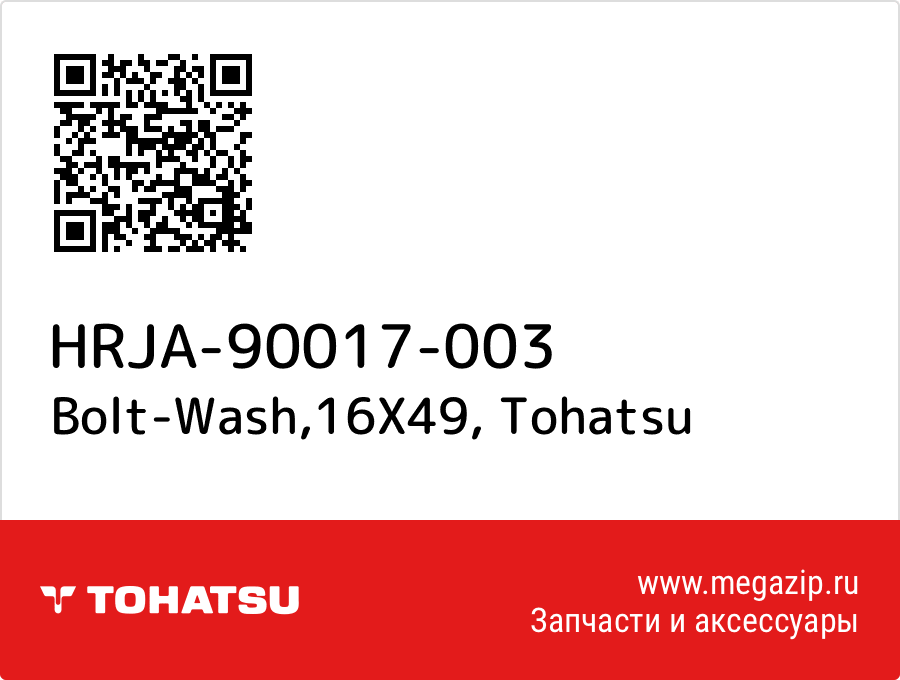 

Bolt-Wash,16X49 Tohatsu HRJA-90017-003