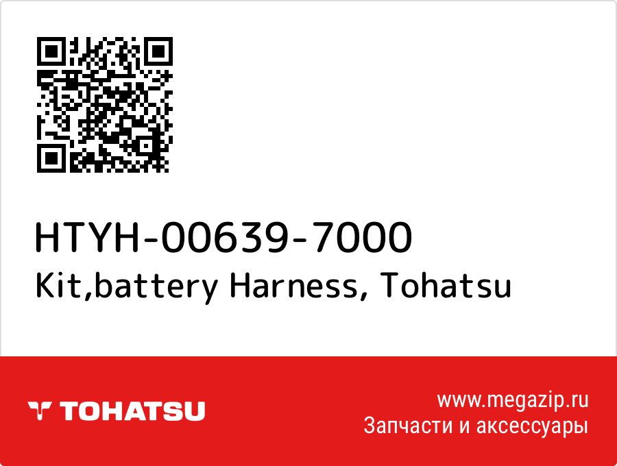 

Kit,battery Harness Tohatsu HTYH-00639-7000