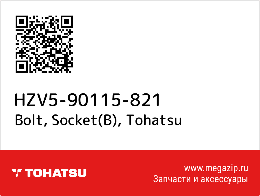 

Bolt, Socket(B) Tohatsu HZV5-90115-821