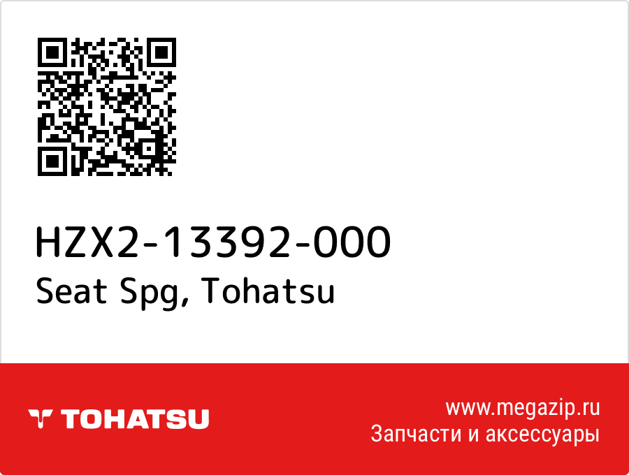 

Seat Spg Tohatsu HZX2-13392-000