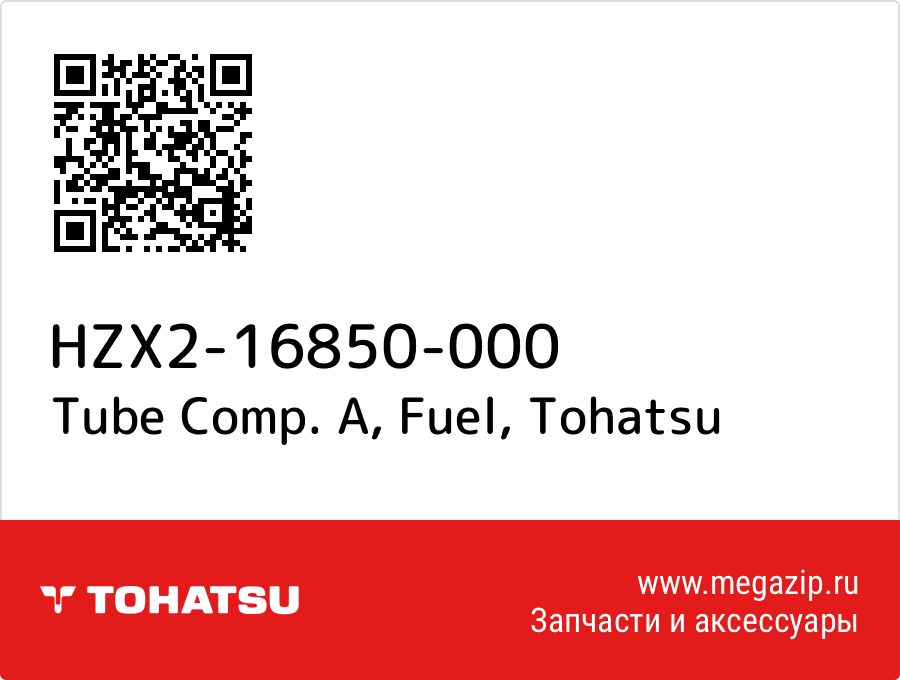 

Tube Comp. A, Fuel Tohatsu HZX2-16850-000