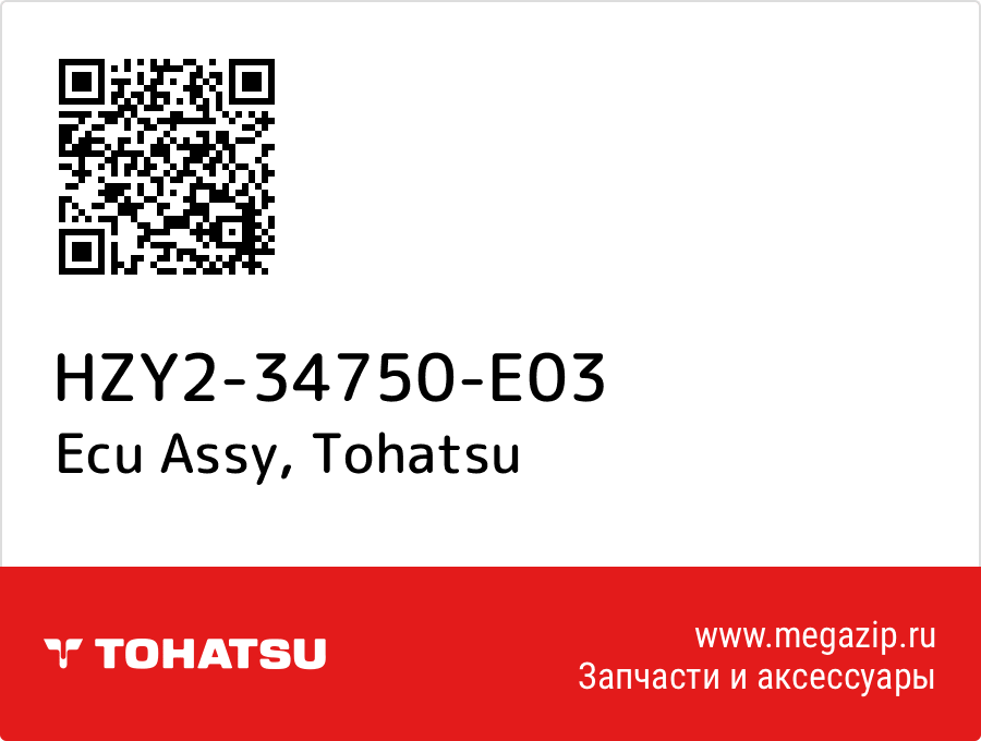 

Ecu Assy Tohatsu HZY2-34750-E03