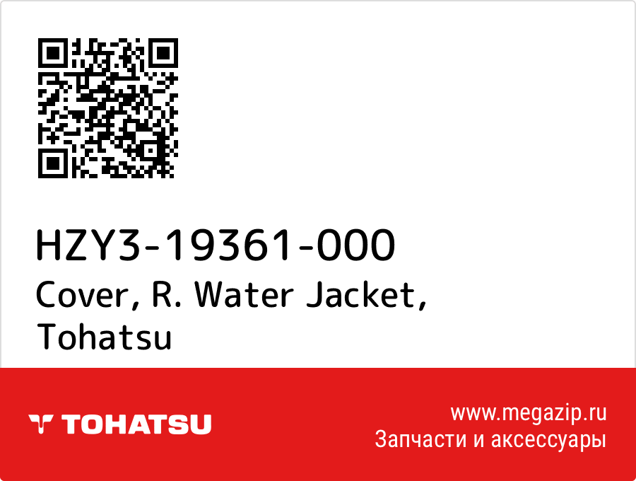 

Cover, R. Water Jacket Tohatsu HZY3-19361-000