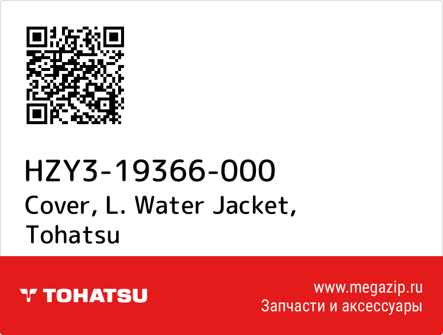 

Cover, L. Water Jacket Tohatsu HZY3-19366-000