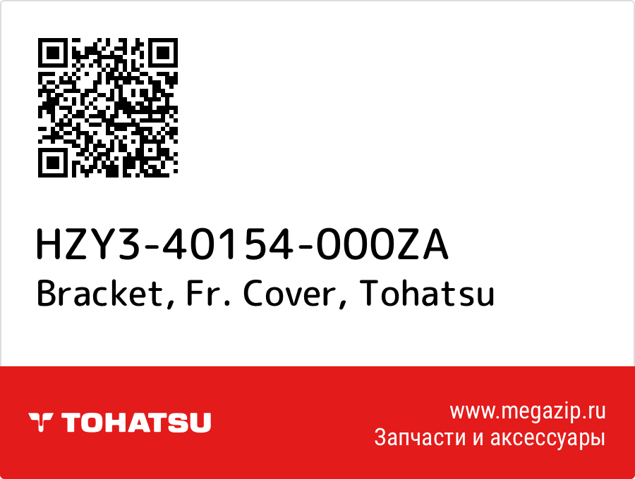 

Bracket, Fr. Cover Tohatsu HZY3-40154-000ZA