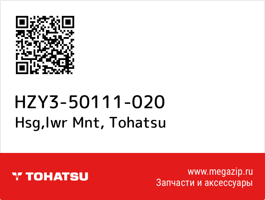 

Hsg,lwr Mnt Tohatsu HZY3-50111-020