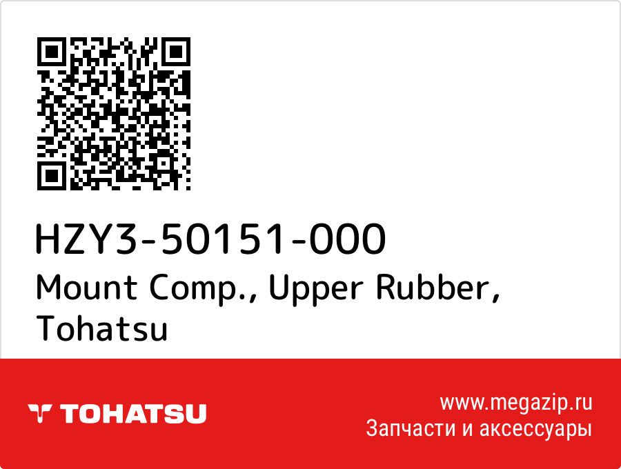 

Mount Comp., Upper Rubber Tohatsu HZY3-50151-000