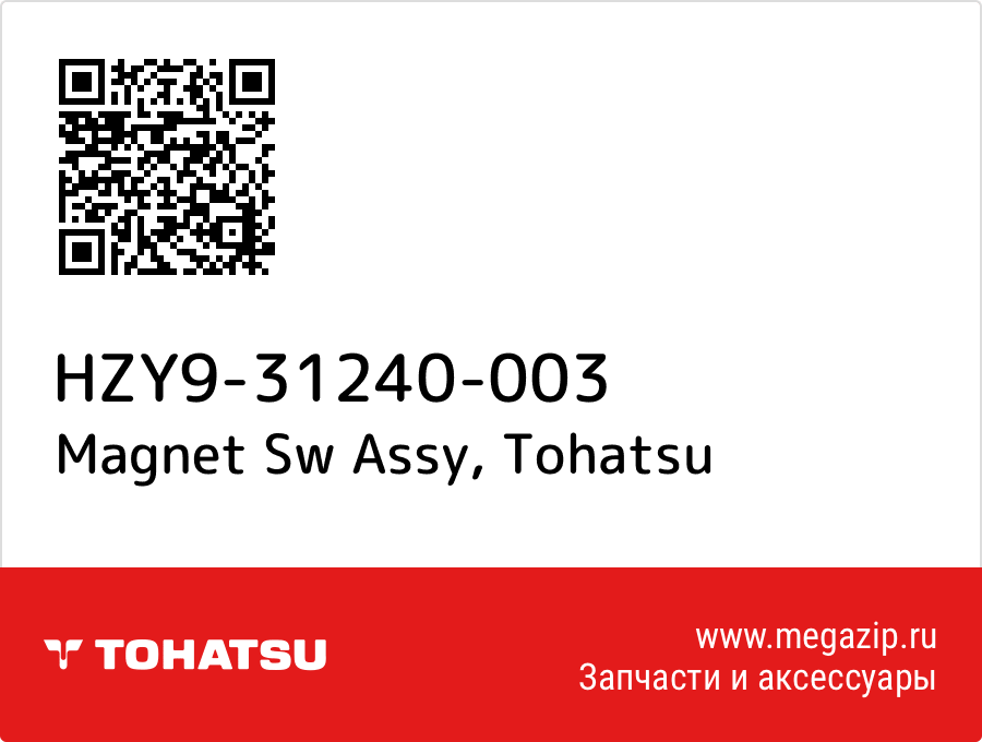 

Magnet Sw Assy Tohatsu HZY9-31240-003