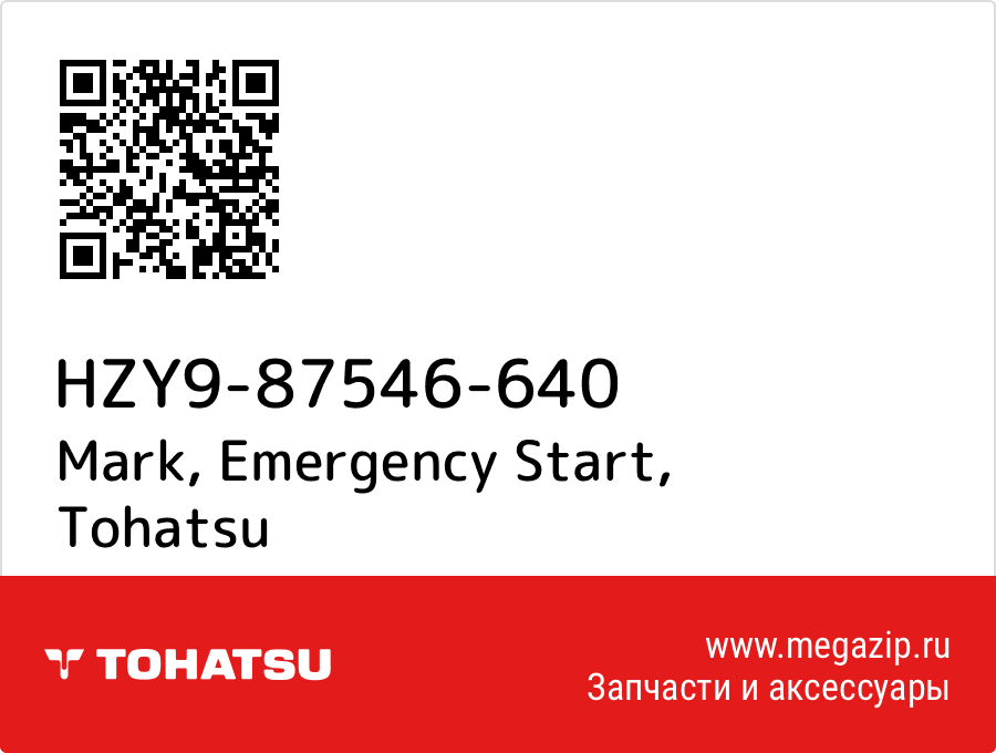 

Mark, Emergency Start Tohatsu HZY9-87546-640