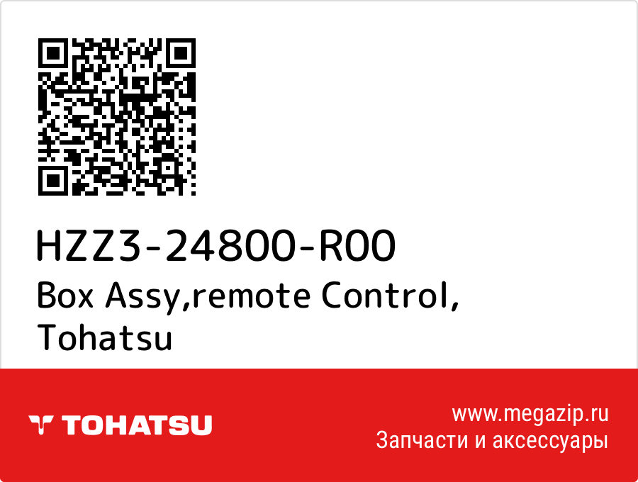 

Box Assy,remote Control Tohatsu HZZ3-24800-R00