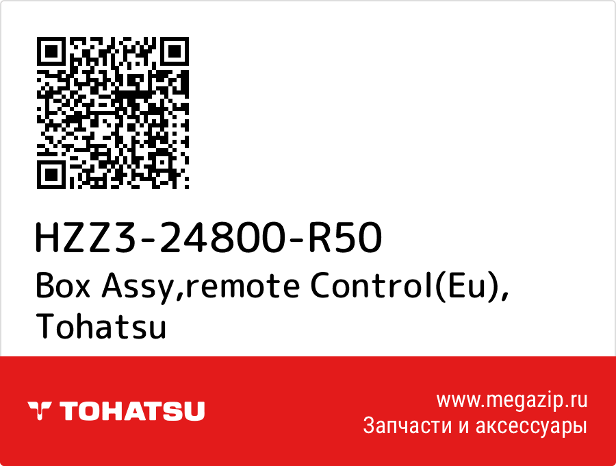 

Box Assy,remote Control(Eu) Tohatsu HZZ3-24800-R50