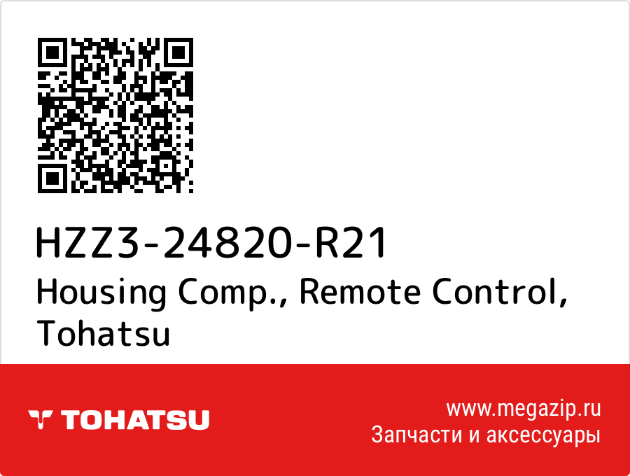 

Housing Comp., Remote Control Tohatsu HZZ3-24820-R21