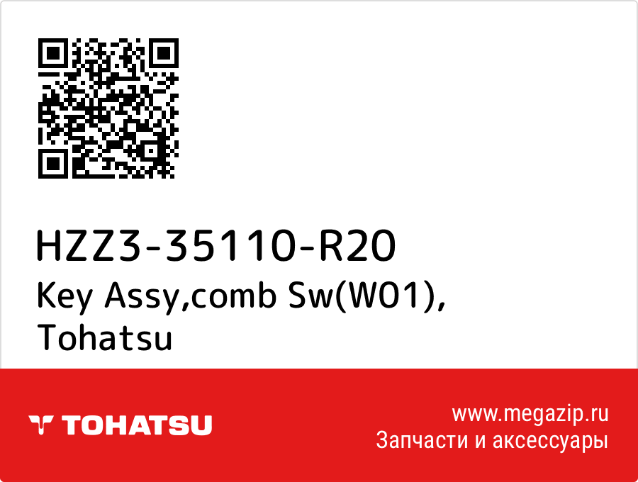 

Key Assy,comb Sw(W01) Tohatsu HZZ3-35110-R20