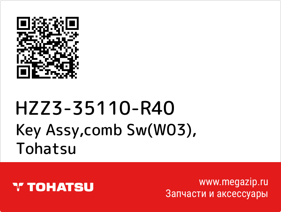 

Key Assy,comb Sw(W03) Tohatsu HZZ3-35110-R40