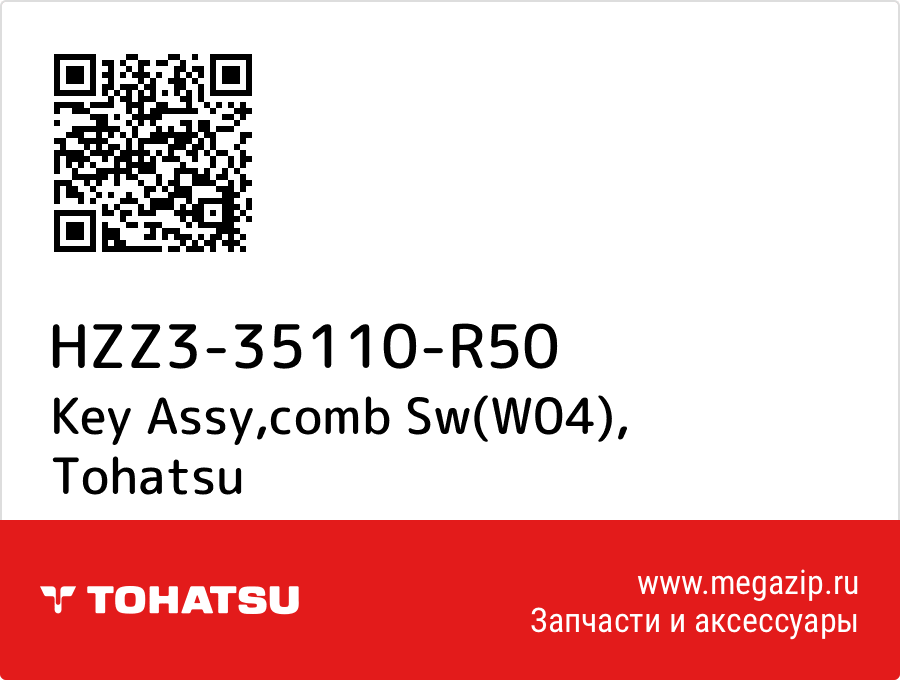 

Key Assy,comb Sw(W04) Tohatsu HZZ3-35110-R50