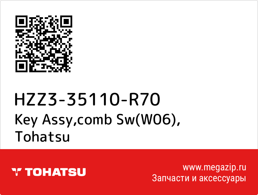 

Key Assy,comb Sw(W06) Tohatsu HZZ3-35110-R70