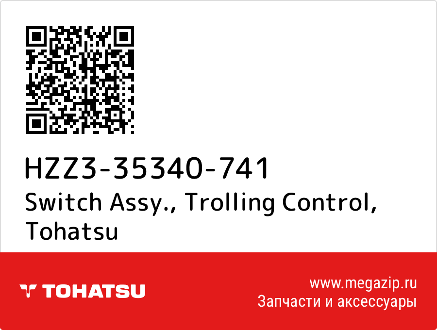 

Switch Assy., Trolling Control Tohatsu HZZ3-35340-741