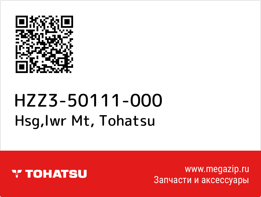 

Hsg,lwr Mt Tohatsu HZZ3-50111-000