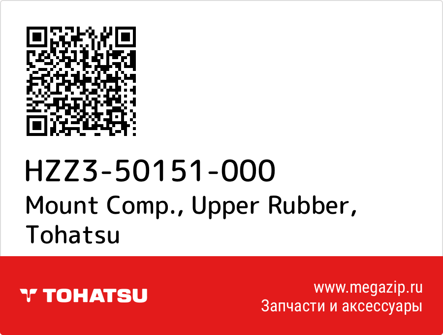 

Mount Comp., Upper Rubber Tohatsu HZZ3-50151-000