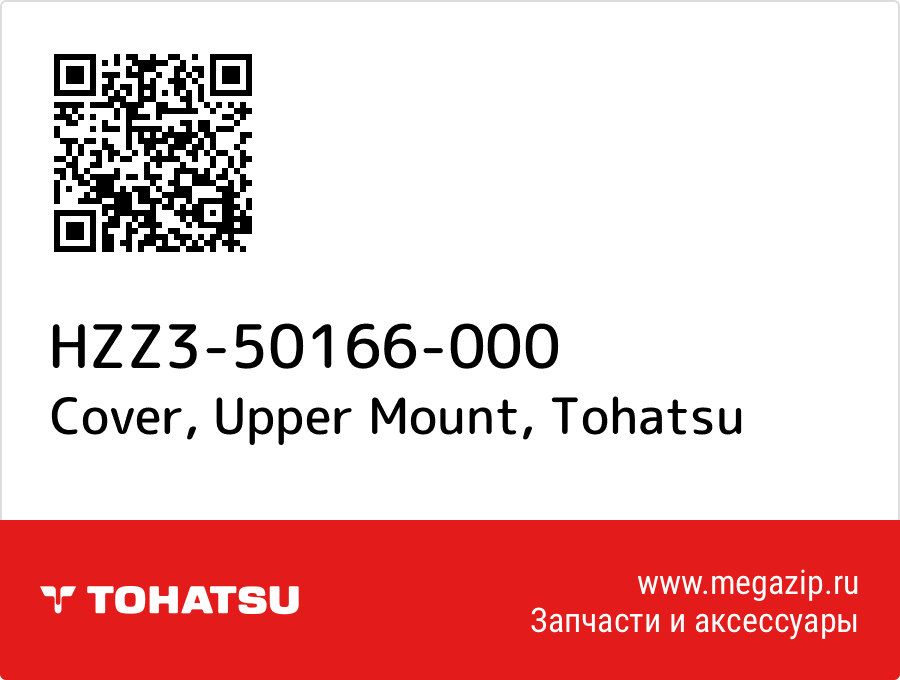 

Cover, Upper Mount Tohatsu HZZ3-50166-000