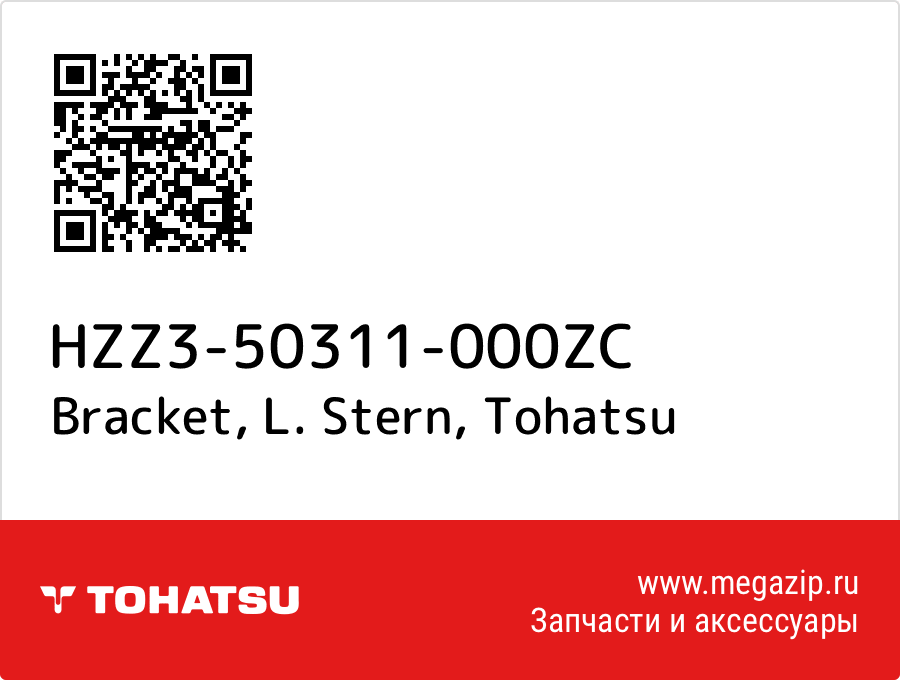 

Bracket, L. Stern Tohatsu HZZ3-50311-000ZC