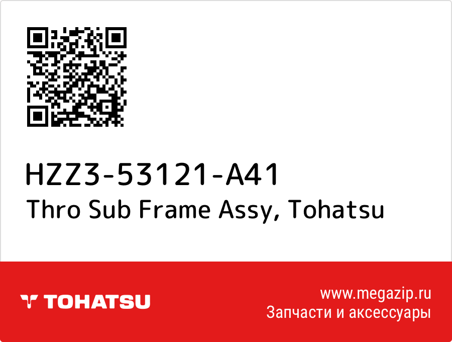 

Thro Sub Frame Assy Tohatsu HZZ3-53121-A41