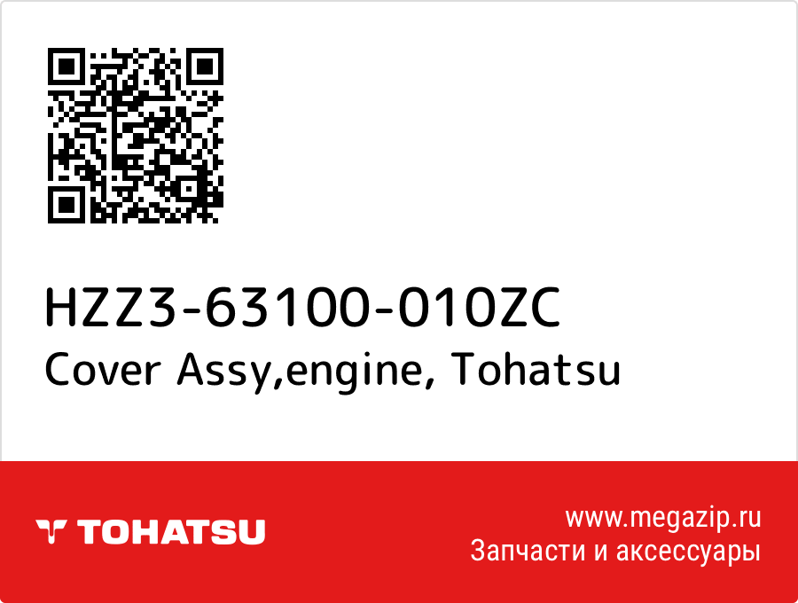 

Cover Assy,engine Tohatsu HZZ3-63100-010ZC