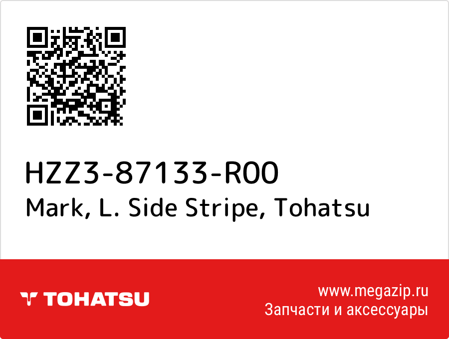 

Mark, L. Side Stripe Tohatsu HZZ3-87133-R00