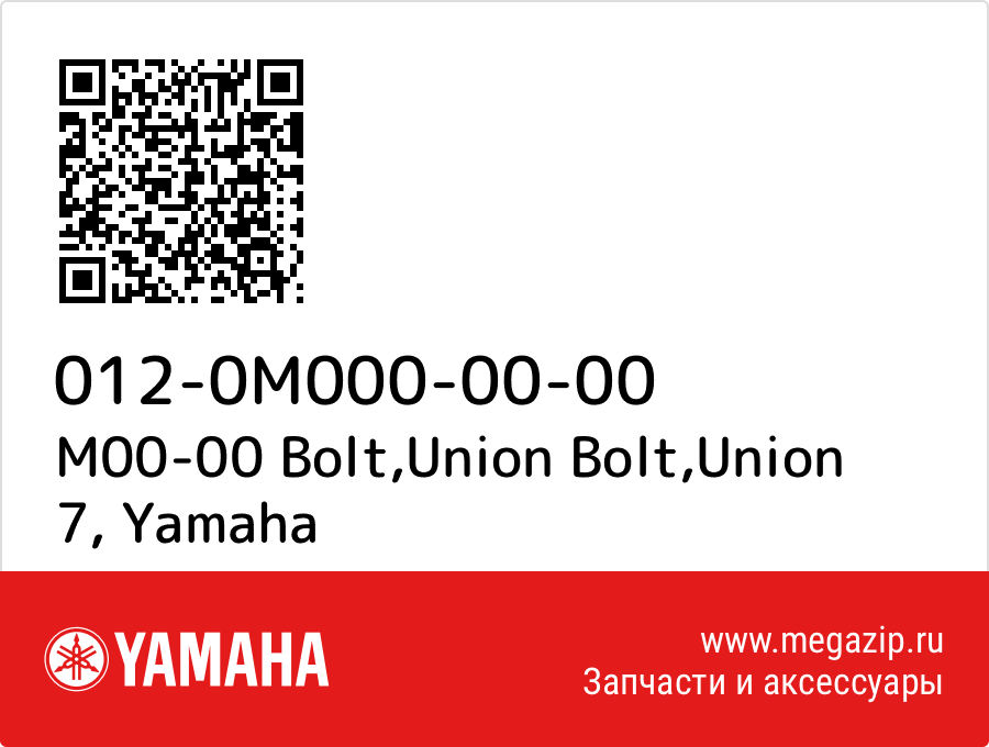 

M00-00 Bolt,Union Bolt,Union 7 Yamaha 012-0M000-00-00