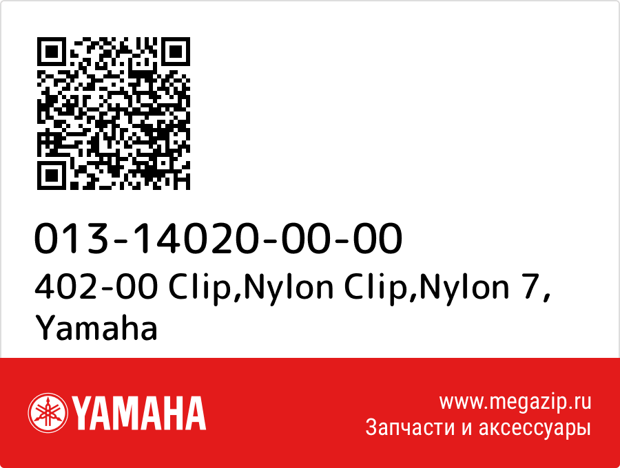 

402-00 Clip,Nylon Clip,Nylon 7 Yamaha 013-14020-00-00