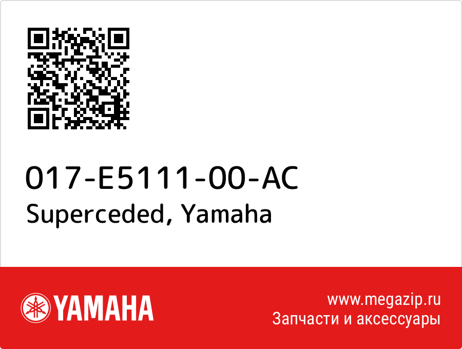 

Superceded Yamaha 017-E5111-00-AC