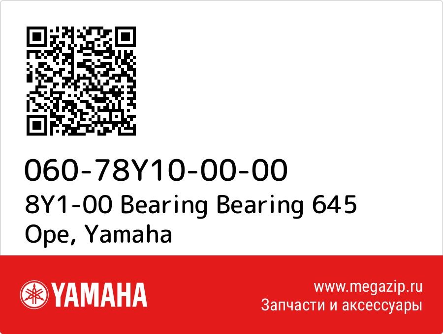 

8Y1-00 Bearing Bearing 645 Ope Yamaha 060-78Y10-00-00