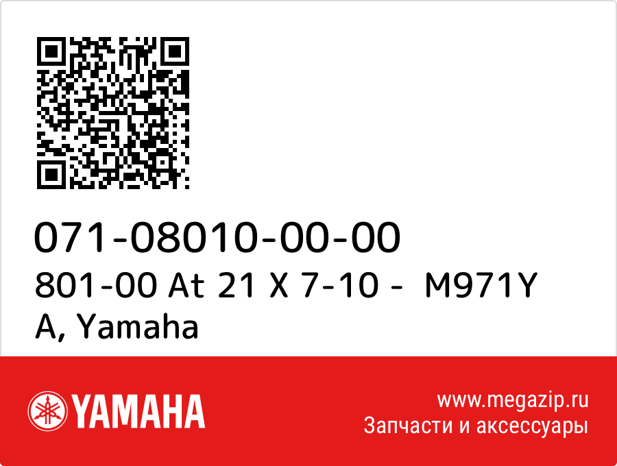 

801-00 At 21 X 7-10 - M971Y A Yamaha 071-08010-00-00