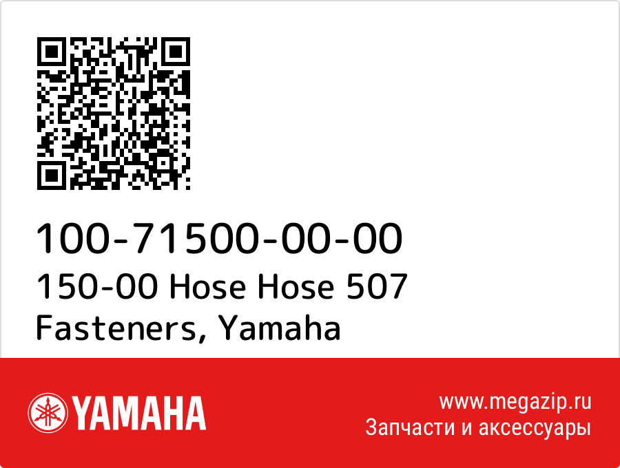 

150-00 Hose Hose 507 Fasteners Yamaha 100-71500-00-00