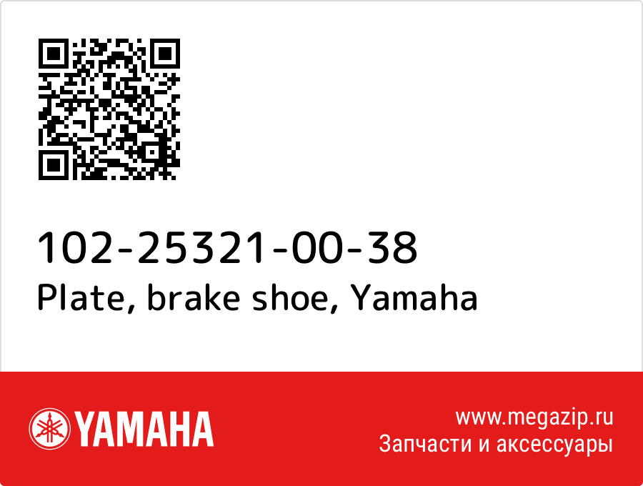 

Plate, brake shoe Yamaha 102-25321-00-38