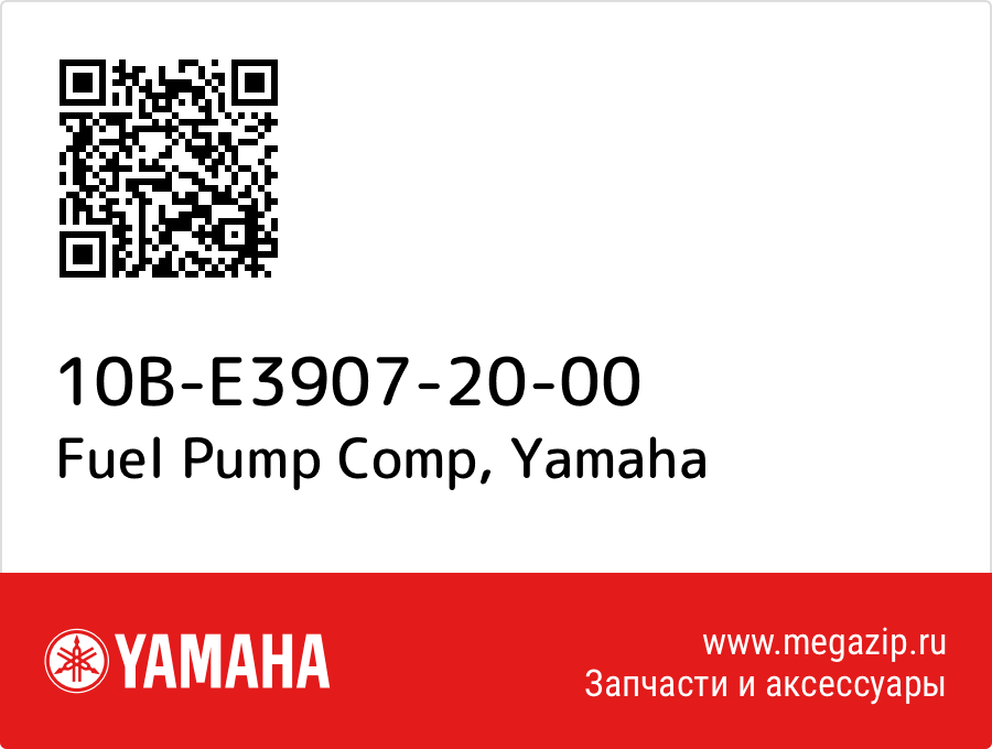 

Fuel Pump Comp Yamaha 10B-E3907-20-00