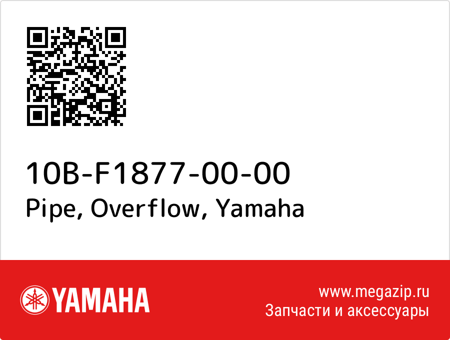 

Pipe, Overflow Yamaha 10B-F1877-00-00