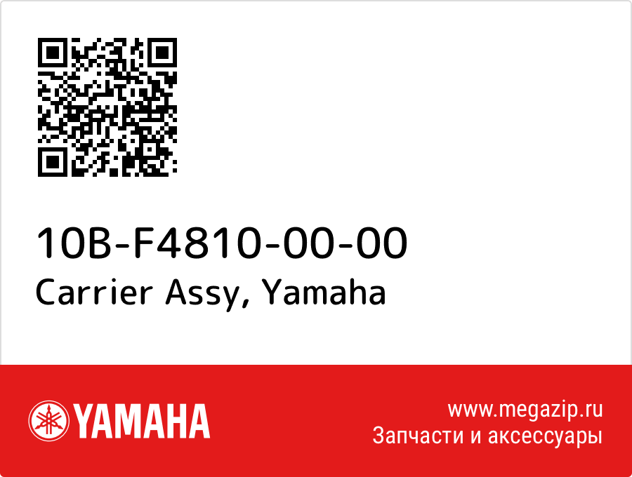 

Carrier Assy Yamaha 10B-F4810-00-00