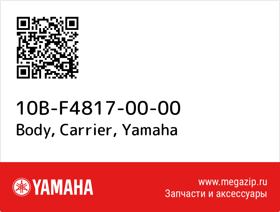 

Body, Carrier Yamaha 10B-F4817-00-00