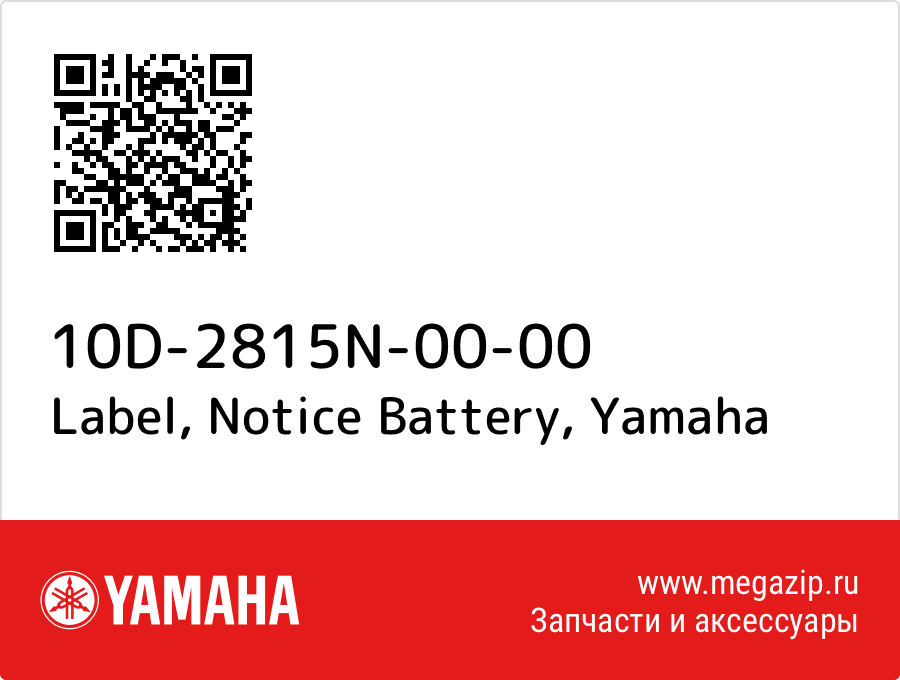 

Label, Notice Battery Yamaha 10D-2815N-00-00