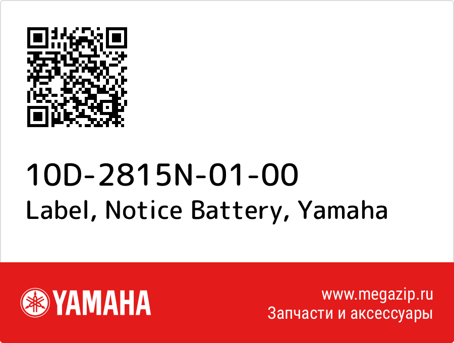 

Label, Notice Battery Yamaha 10D-2815N-01-00