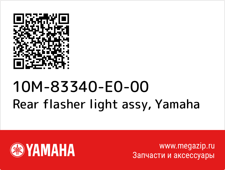 

Rear flasher light assy Yamaha 10M-83340-E0-00