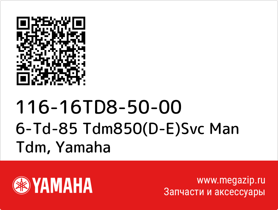 

6-Td-85 Tdm850(D-E)Svc Man Tdm Yamaha 116-16TD8-50-00